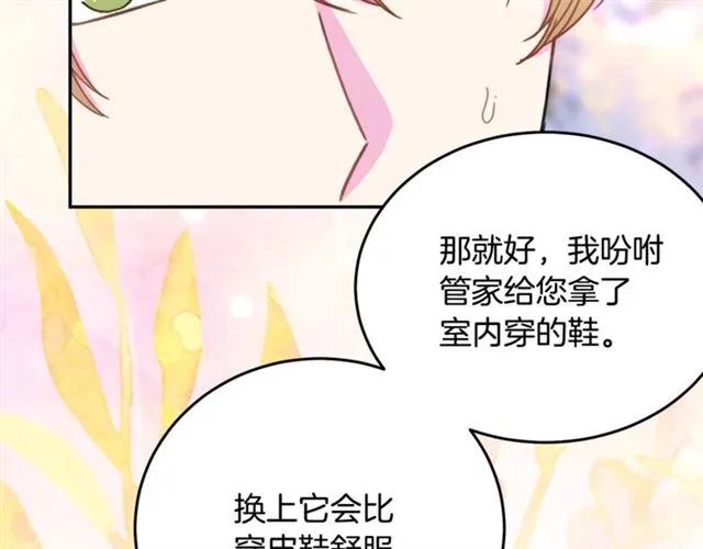 第26话 吃醋81