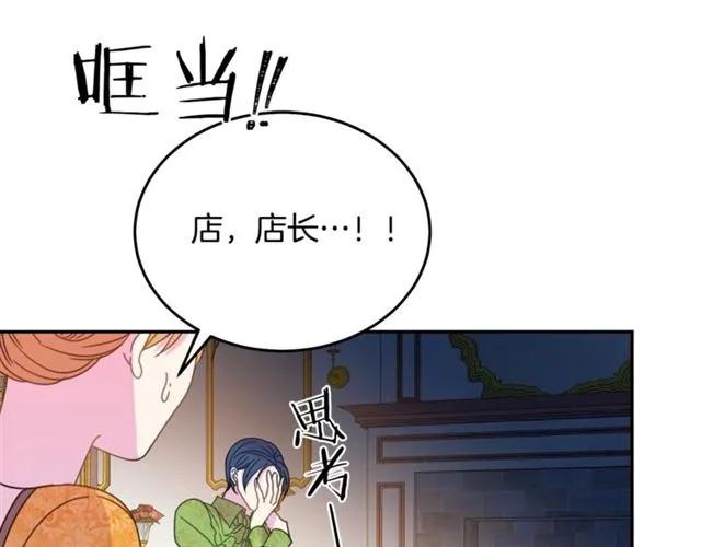 第31话 圣国魔法师2