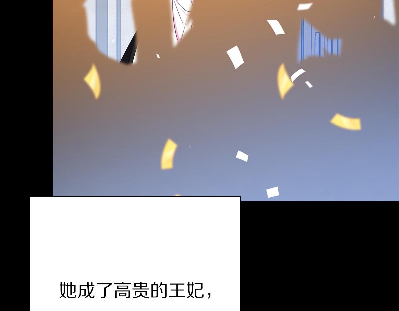 第111话 替代王妃27