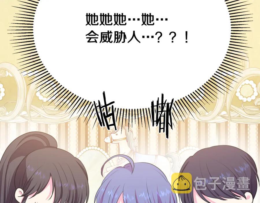 第106话 挑拨离间9