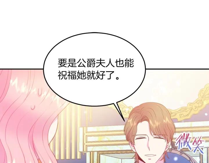 第73话 新情敌73