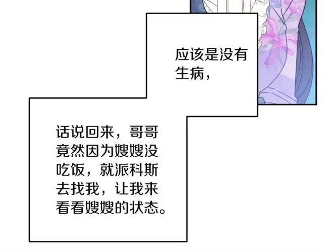 第32话 我不是石男！！13