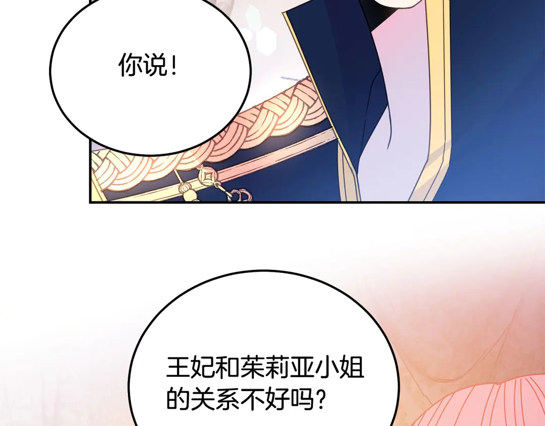 第47话 如何选择95