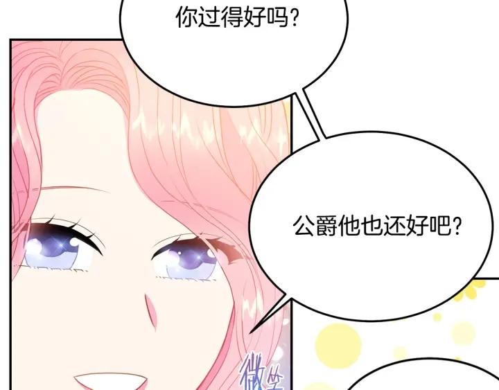 第75话 女主光环36