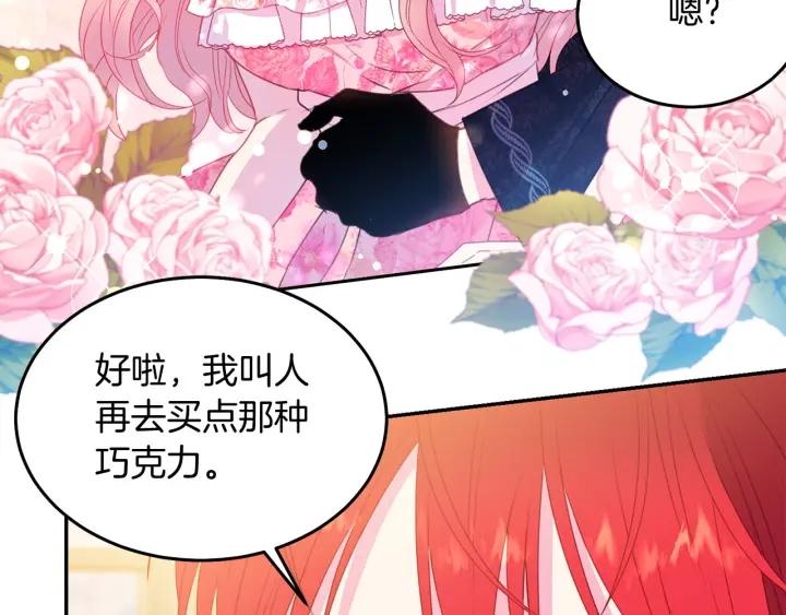 第71话 甜蜜暴击92