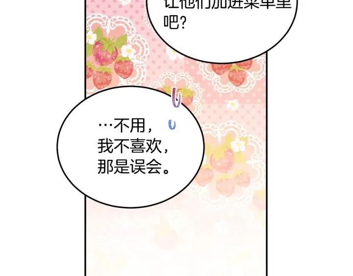 第74话 “猪排”绯闻81