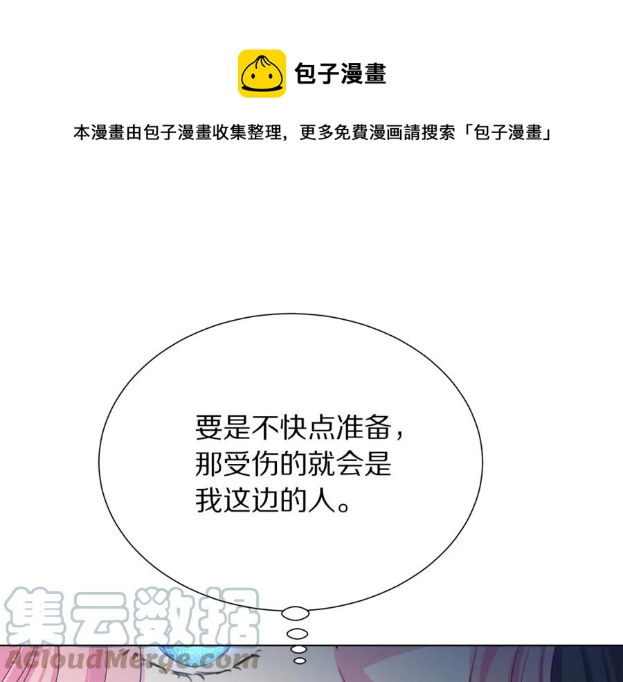第106话 挑拨离间96