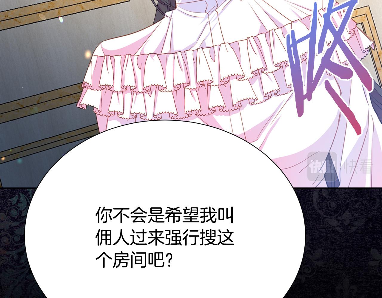 第87话 说出真相77