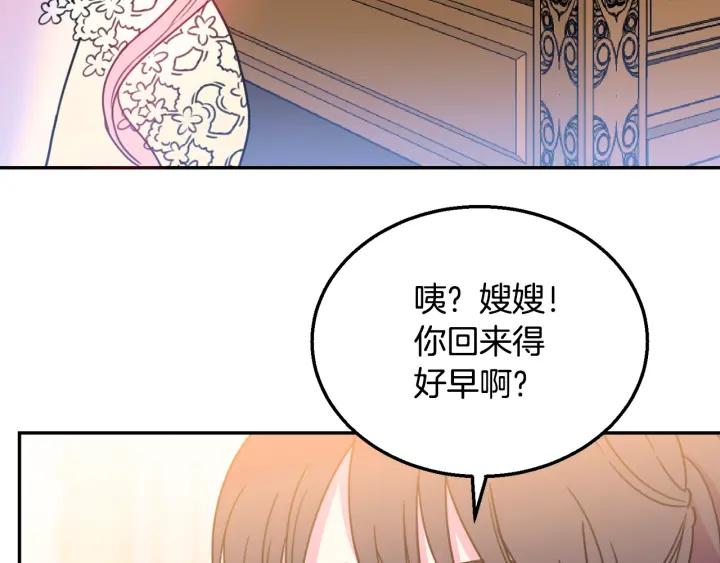 第9话 我的人不能让别人欺负！81