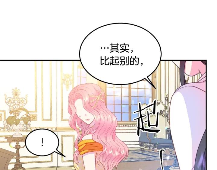 第79话 眼泪攻势24