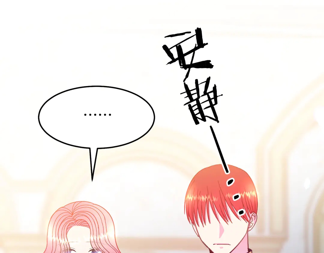 第46话 情敌登场86