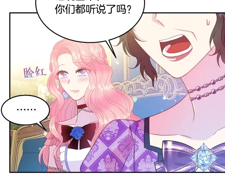 第76话 女人们的茶话会65