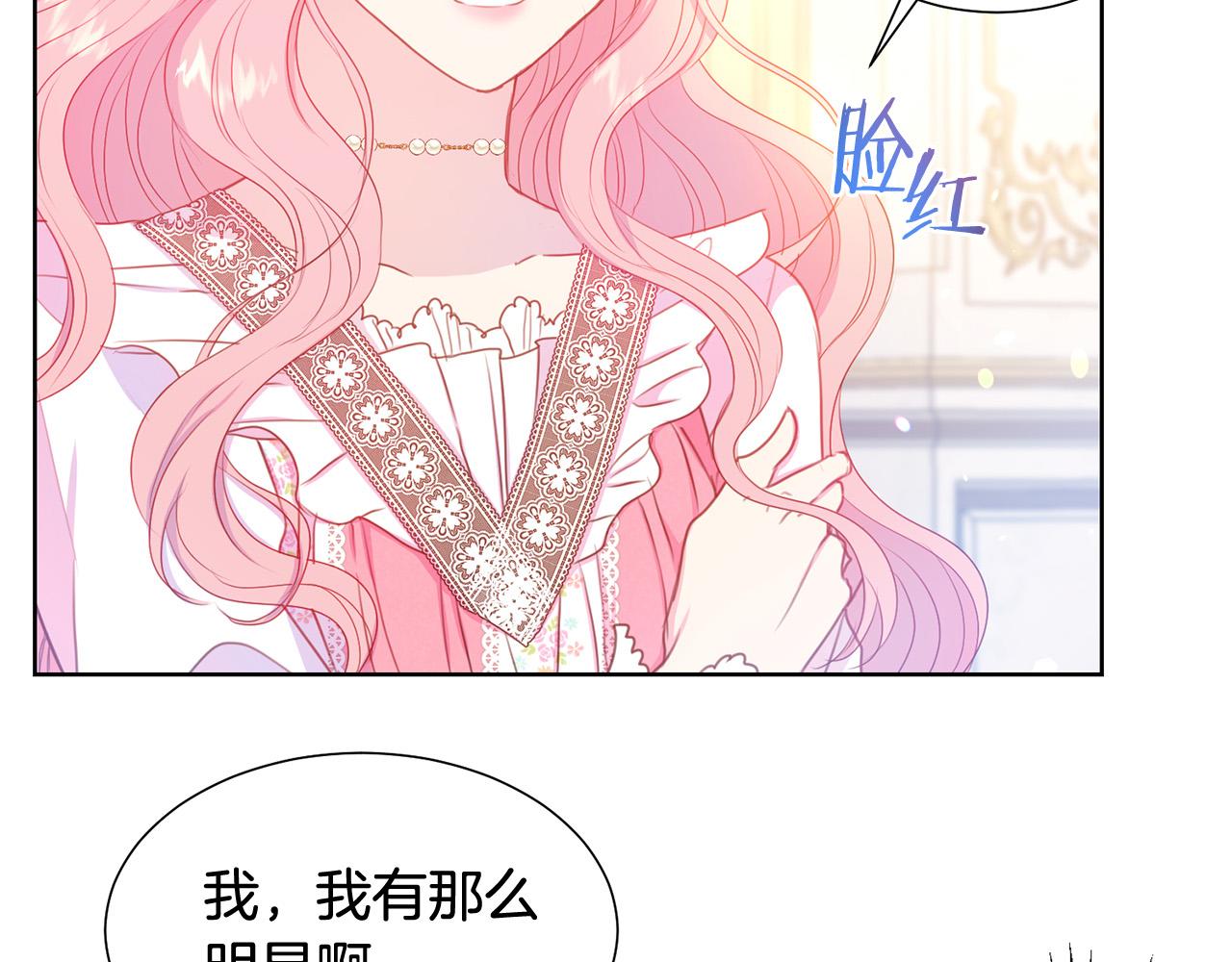 第83话 干坏事被发现？9