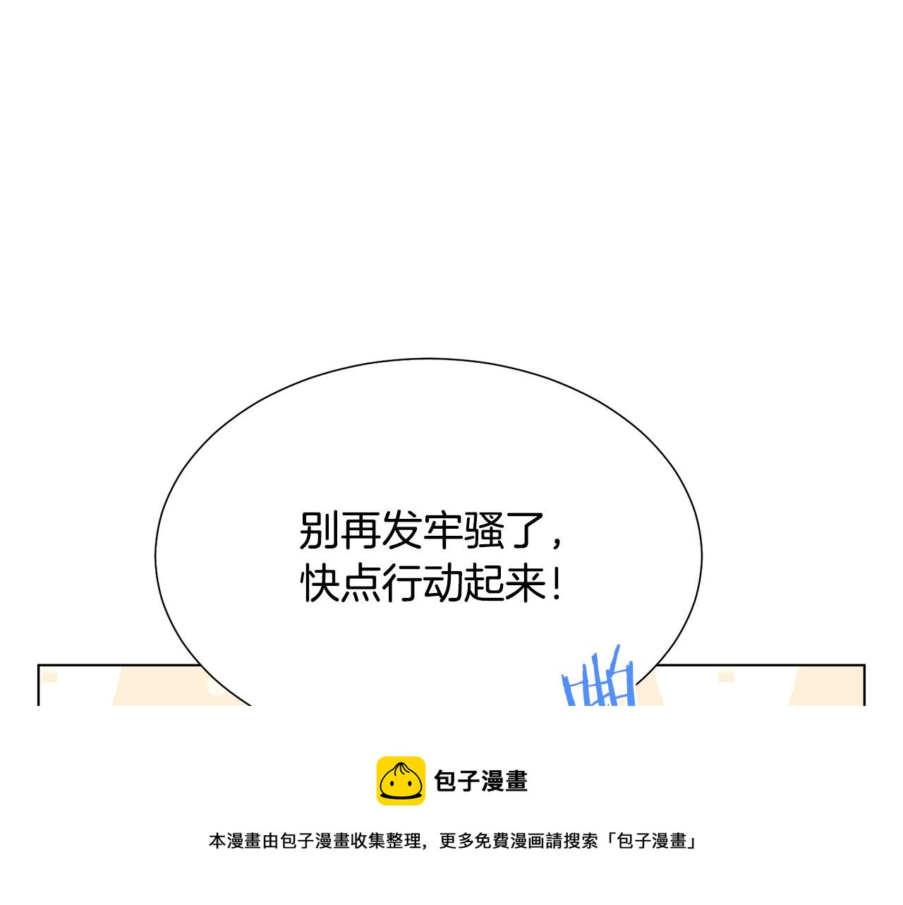 第101话 冒牌公爵148