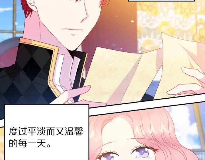 第71话 甜蜜暴击2