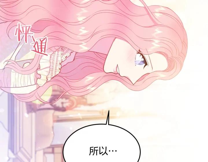 第70话 甜蜜喂药90