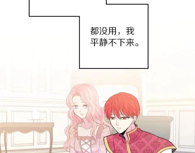 第21话 为什么躲着我？31