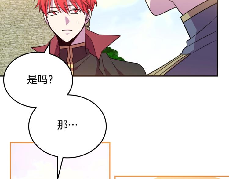 第4话 真正的他（她）122
