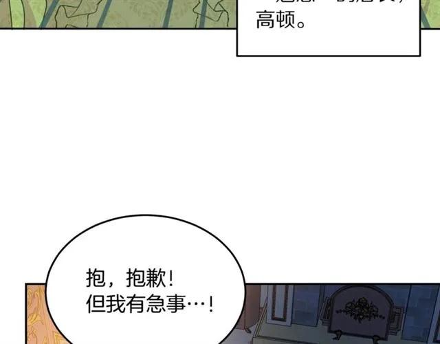 第31话 圣国魔法师7