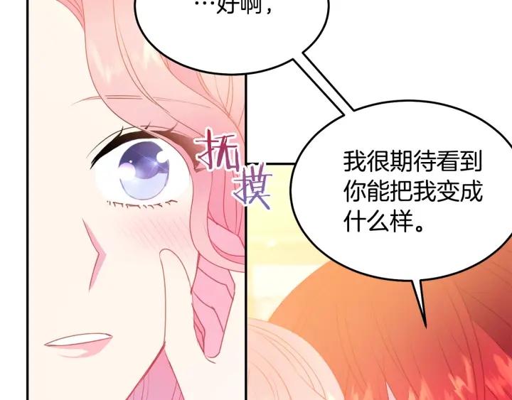第70话 甜蜜喂药106