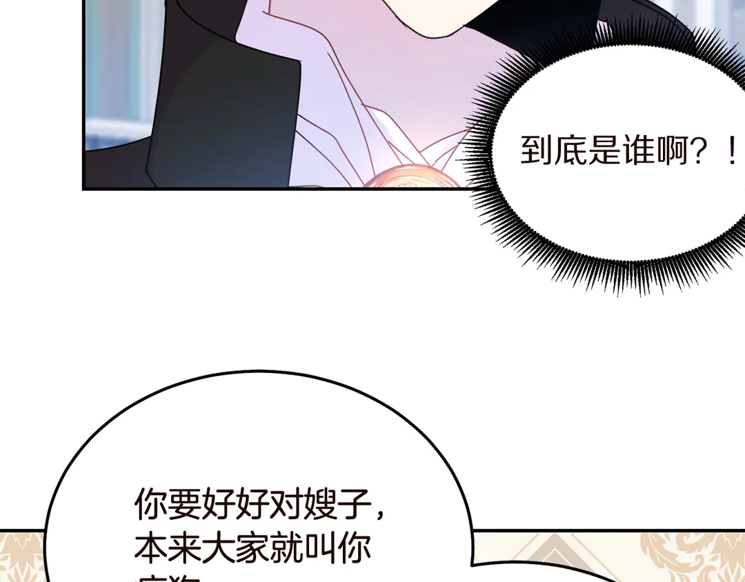 第56话 神助攻79