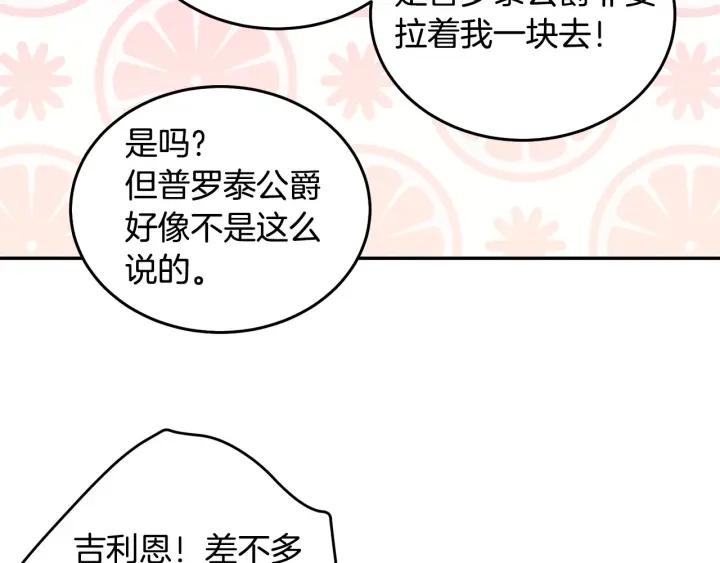 第74话 “猪排”绯闻88