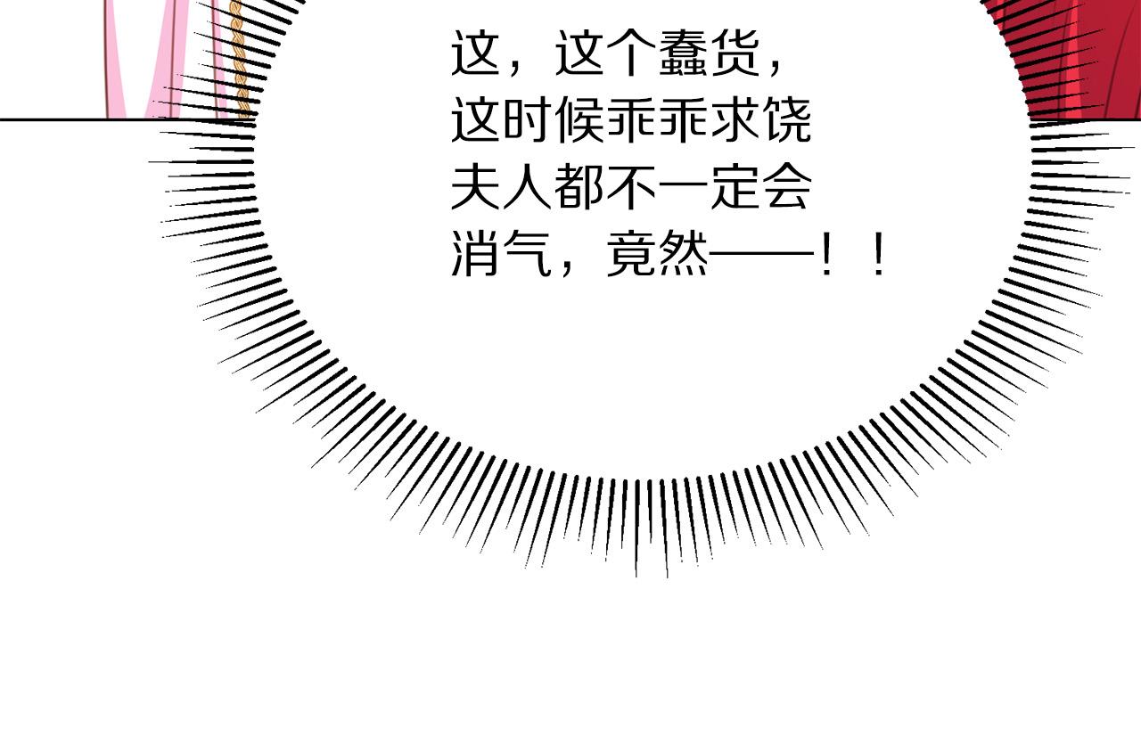 第99话 老婆生气了！148