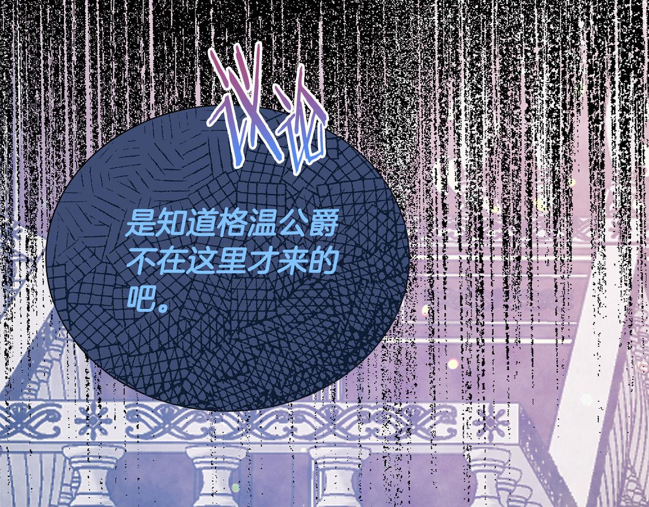 第86话 上流派对95