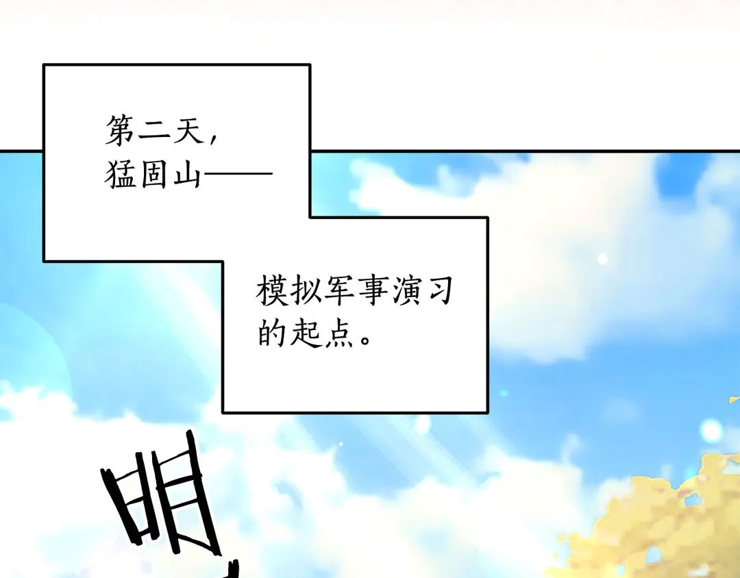 第48话 出现隔阂38