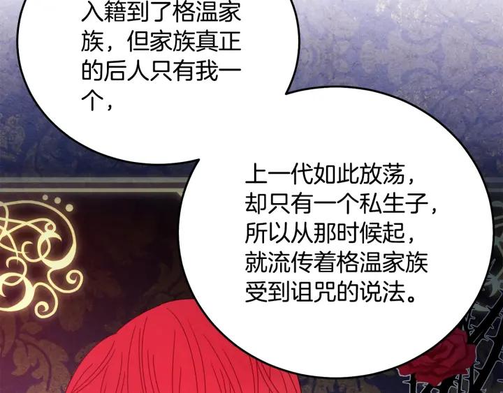 第34话 爱哭的妻子67