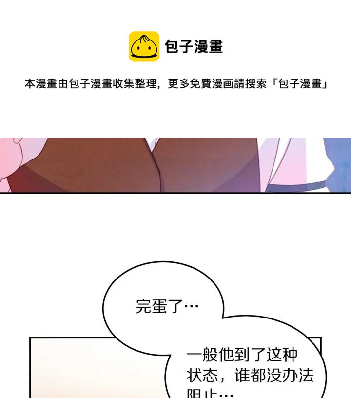 第67话 天才魔法师48