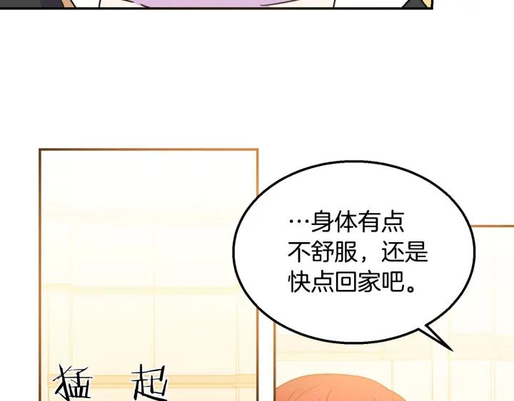 第8话  在意你67