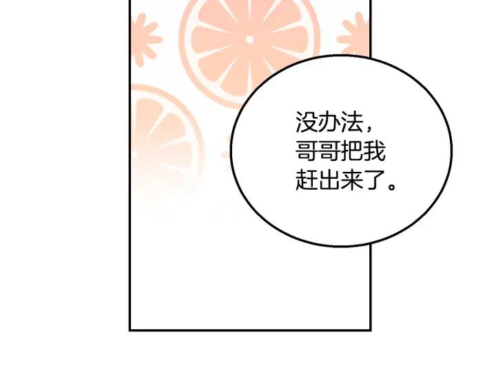 第9话 我的人不能让别人欺负！87