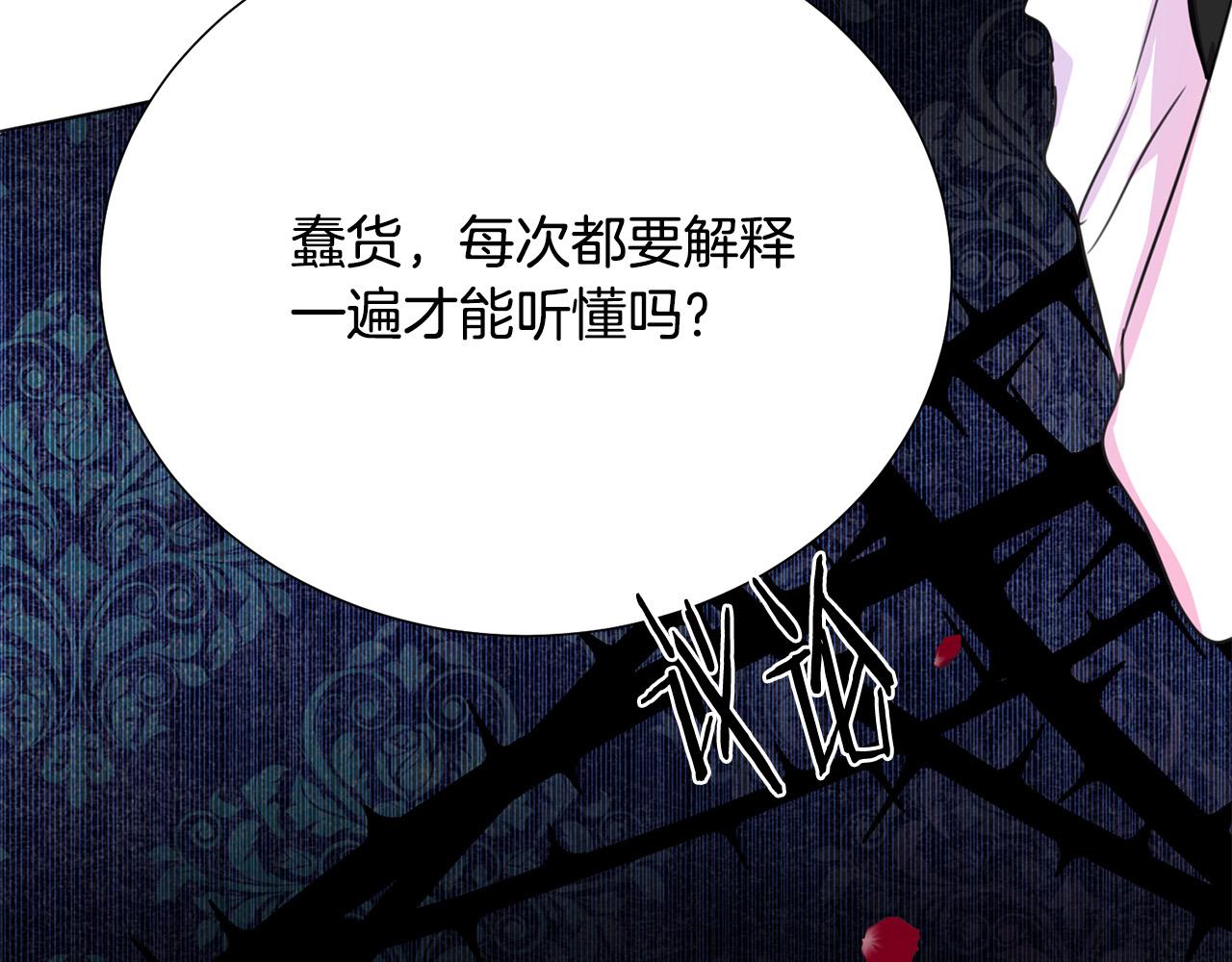 第111话 替代王妃37