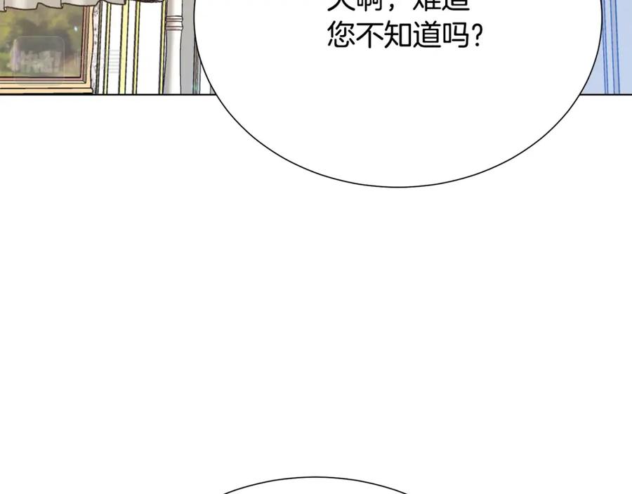 第106话 挑拨离间141