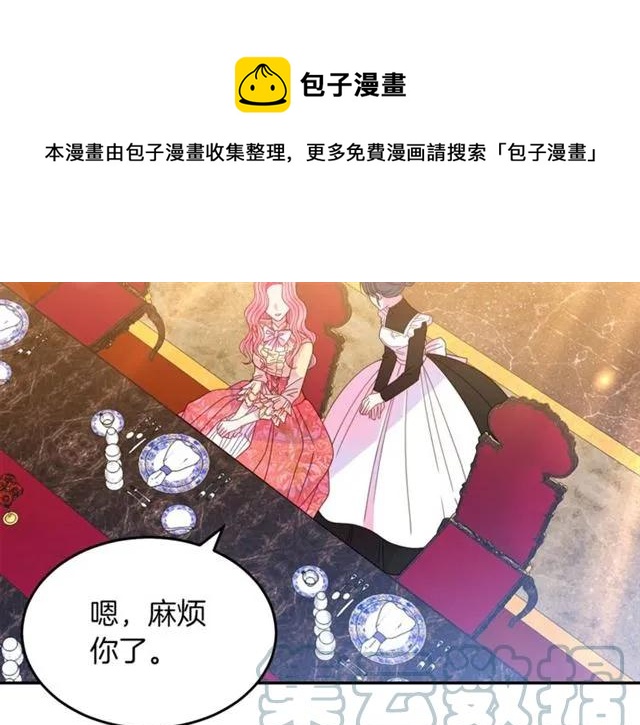 第40话 老公变得好讨人开心8