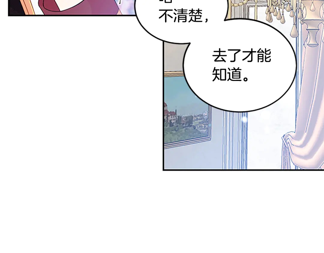 第59话 华丽登场73