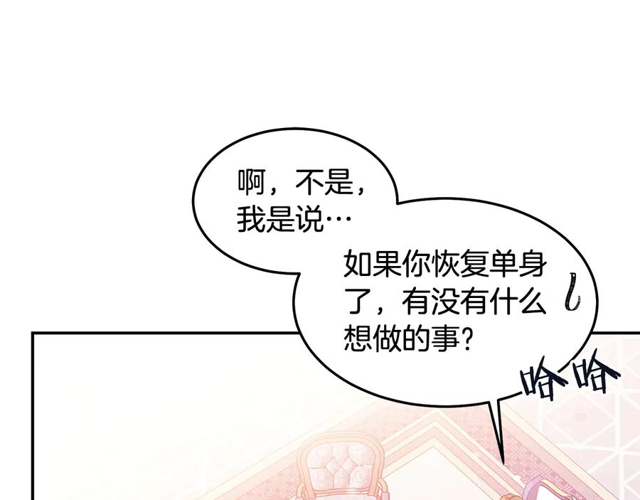 第64话 找茬30