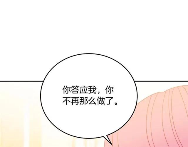 第33话 想让他爱我86