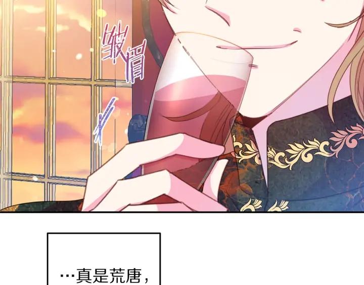 第74话 “猪排”绯闻50