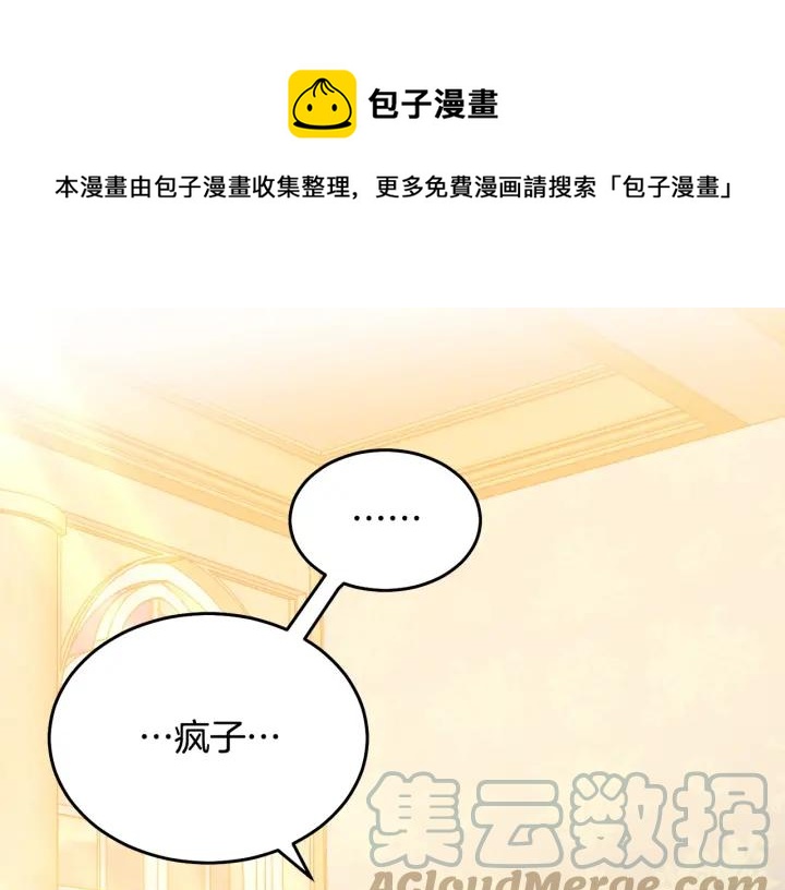 第36话 无法给予的爱104