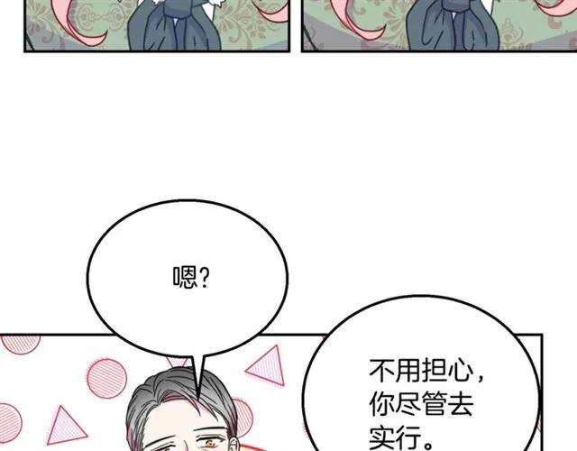 第13话 第二次交换身体！93