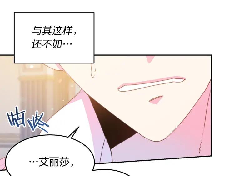 第70话 甜蜜喂药79