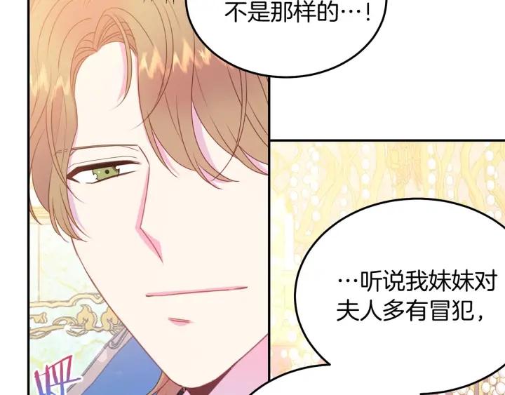 第73话 新情敌75