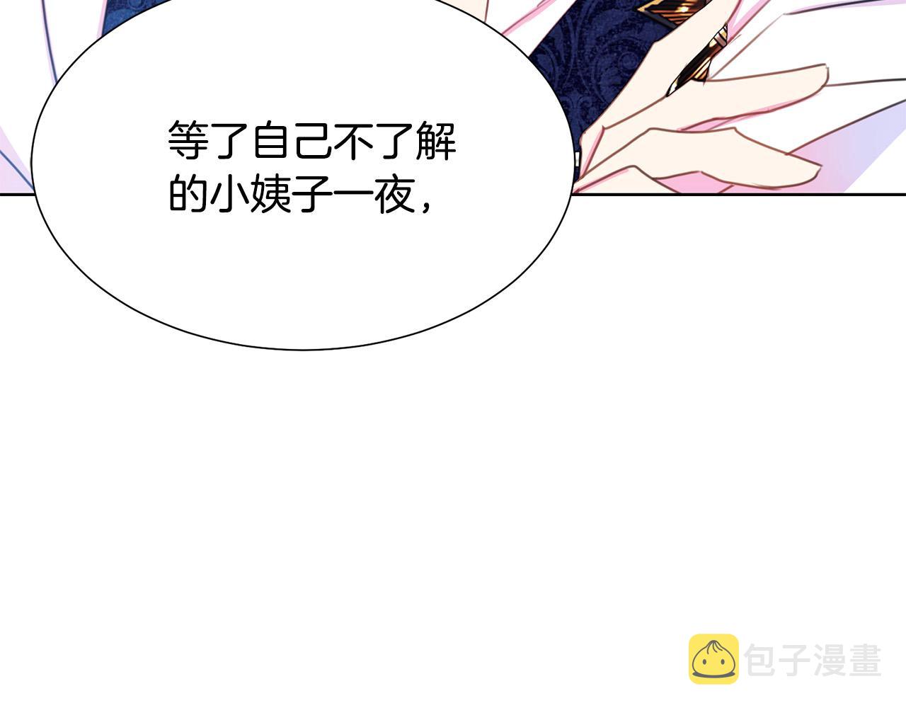 第85话 性情大变94