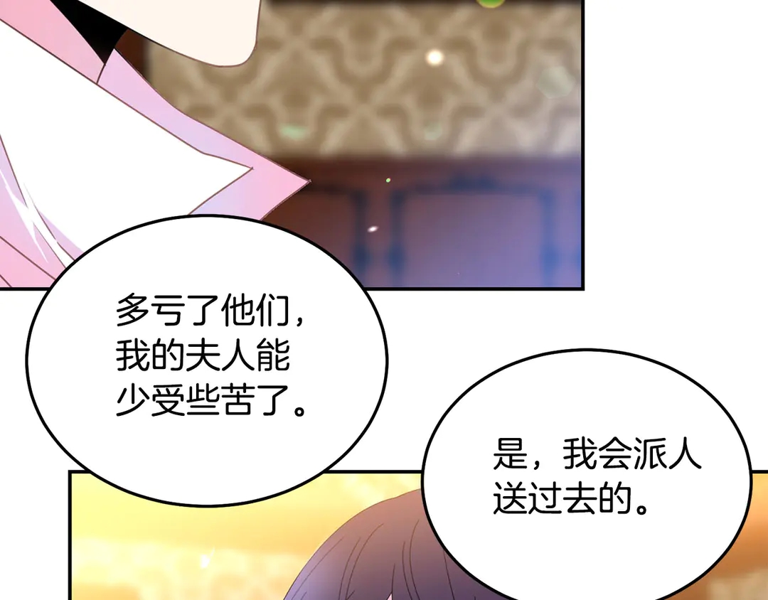 第2季·启· 只要她开心就好89