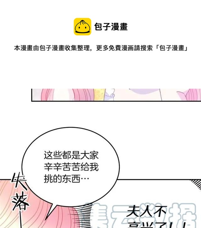 第一季完结 你们这么般配28