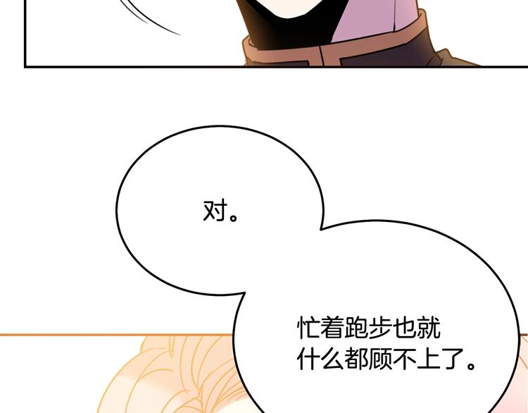 第2话 交换身体第一天126