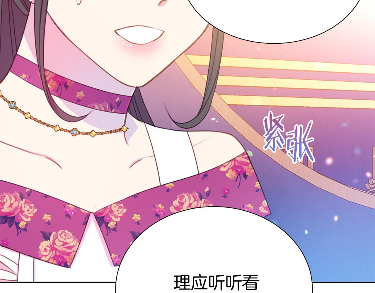 第86话 上流派对128