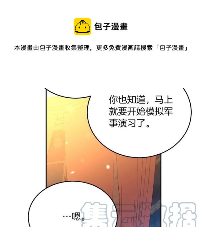 第一季完结 你们这么般配96
